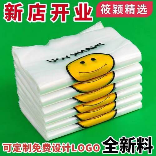 加厚笑脸塑料袋食品级袋外卖打包方便袋超市购物袋背心马夹袋
