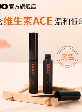 DUO睫毛胶水温和不刺激牢固持久超粘低敏无甲醛维生素款黑色5g