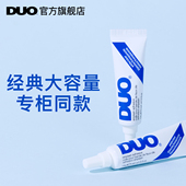 DUO假睫毛胶水低敏美国进口正品 超粘持久无痕透明睫毛胶14g