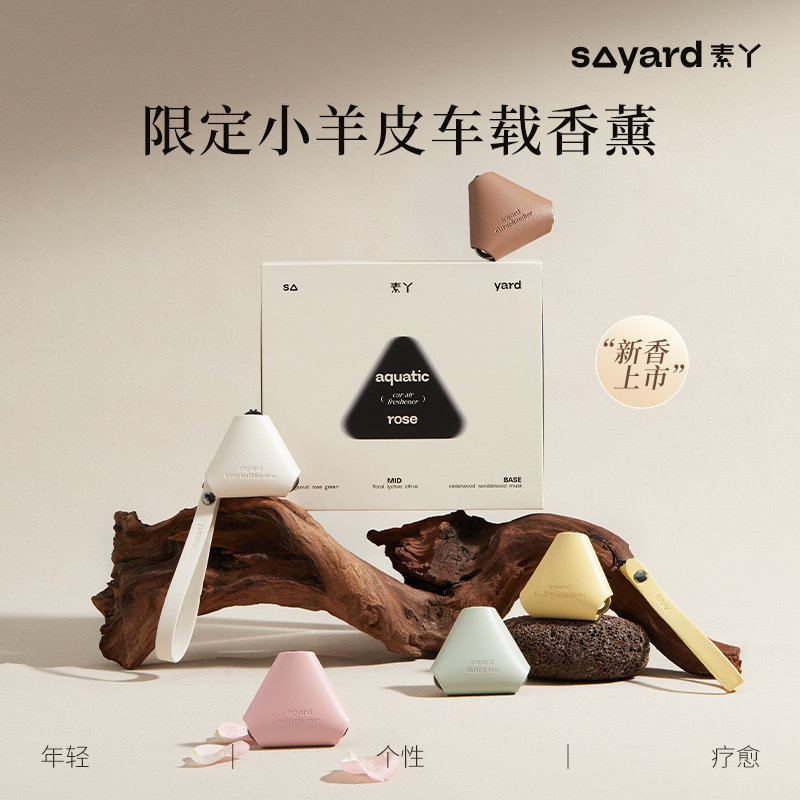 皮革香薰出风口车载香薰持久留香汽车高级空调出风口饰品香氛礼盒