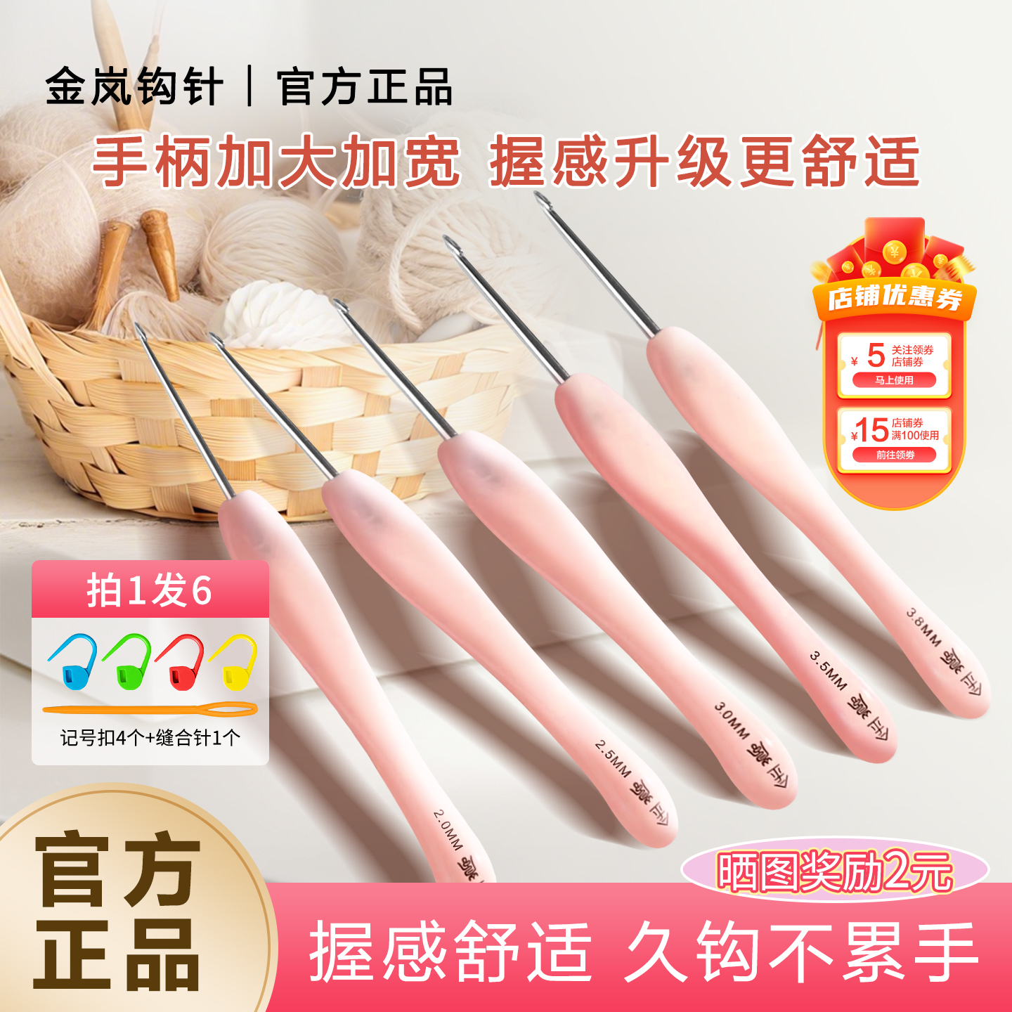 金岚钩针树脂指南针配不锈钢针头手工编织毛线玩偶DIY工具钩针