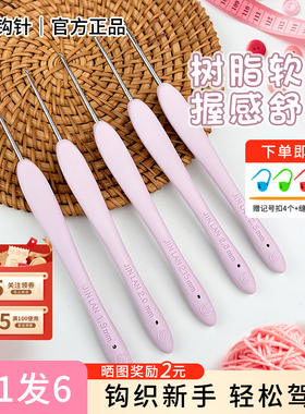 金岚树脂粉紫色软柄钩针不锈钢针头手工打磨diy编织玩偶毛线工具