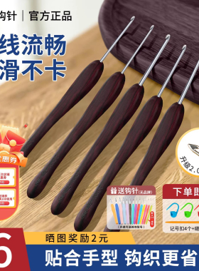 金岚钩针巴里黄檀木不锈钢钩针标准针头2.0版DIY手工毛线编织工具