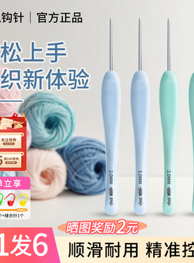 金岚钩针树脂蓝色月华绿色似玉DIY玩偶手工编织工具不锈钢钩针兰