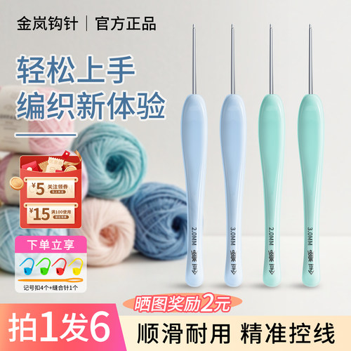 金岚钩针树脂月华似玉DIY钩针