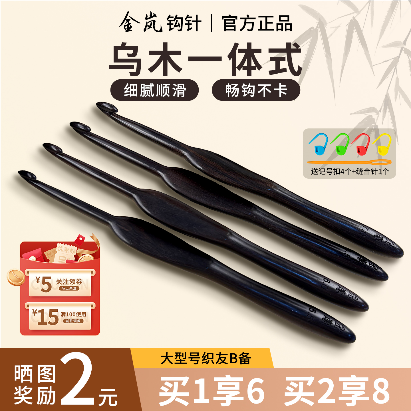 金岚乌木一体式钩针手工diy