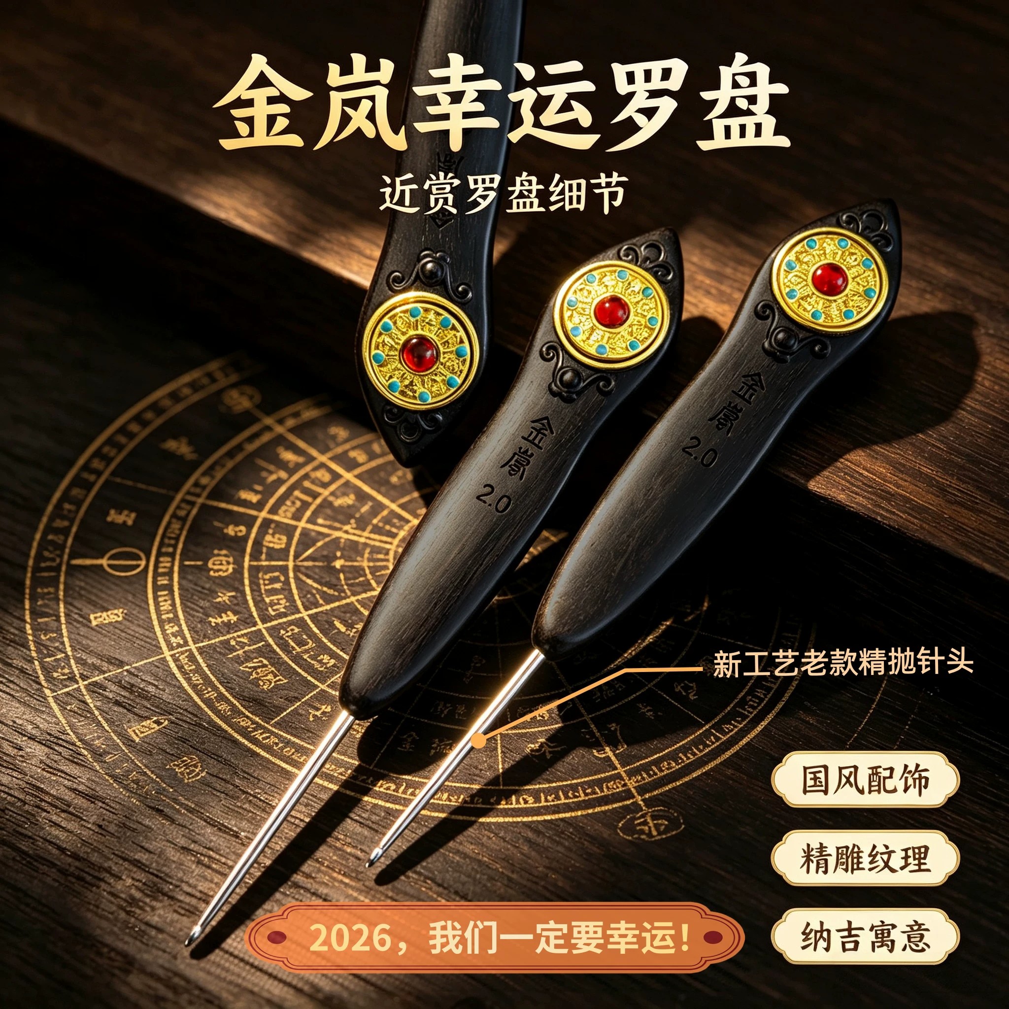 金岚幸运罗盘钩针天然乌木手柄精抛针头顺滑入针手工编织工具钩针