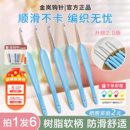 金岚钩针树脂软柄岚精灵不锈钢针头手工玩偶编织工具高颜值钩针兰