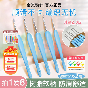 金岚钩针树脂软柄岚精灵不锈钢针头手工玩偶编织工具高颜值钩针兰