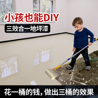 三合一地坪漆家用室内水泥地面改造耐磨自流平水性环氧地板地平漆