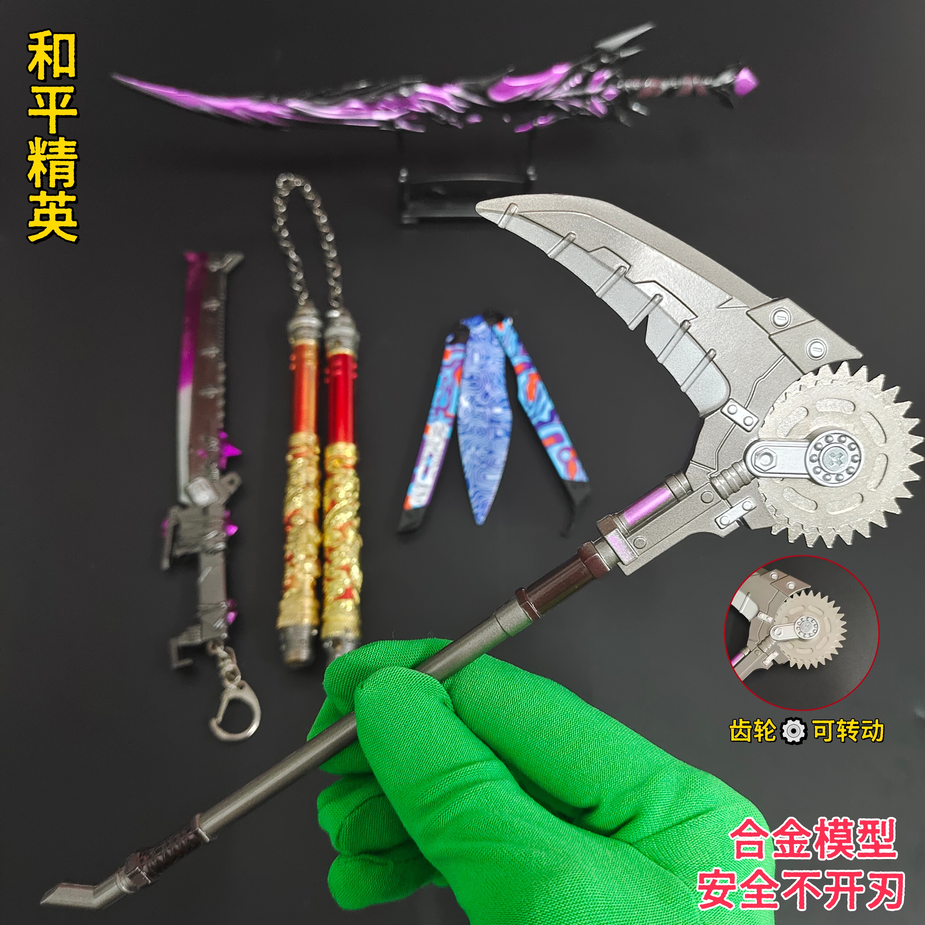 战镰碎刃玩具弗拉迪尾刺