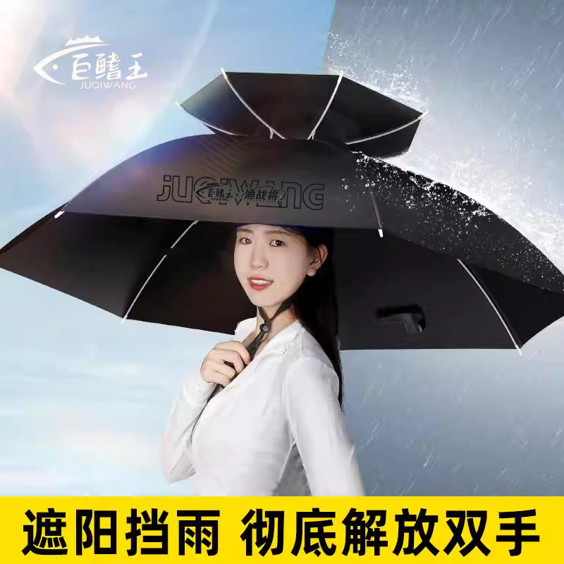防晒折叠伞头戴伞帽头戴式雨伞户外便携式钓鱼遮阳伞斗笠采茶伞