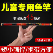 儿童鱼竿钓鱼竿小孩手杆装备专用鱼钩套装朋友12岁真迷你袖珍钓竿