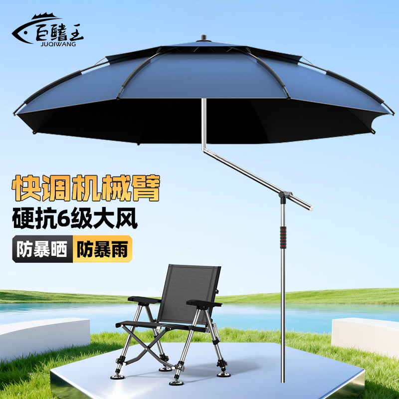 钓鱼伞户外专用雨伞2026新款加厚抗风防暴雨防晒大钓伞拐杖遮阳伞