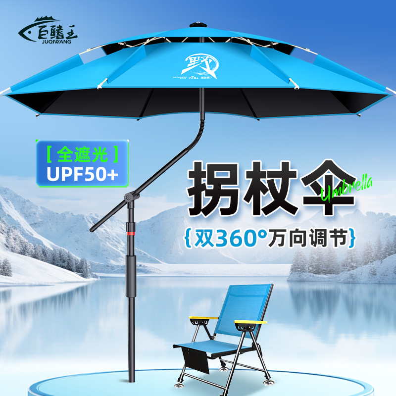 钓鱼伞万向大钓伞遮阳伞露营2024新款户外钓鱼专用雨伞新型拐杖伞