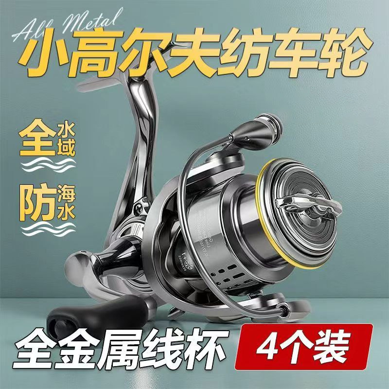 小高尔夫纺车轮正品金属斜口线杯
