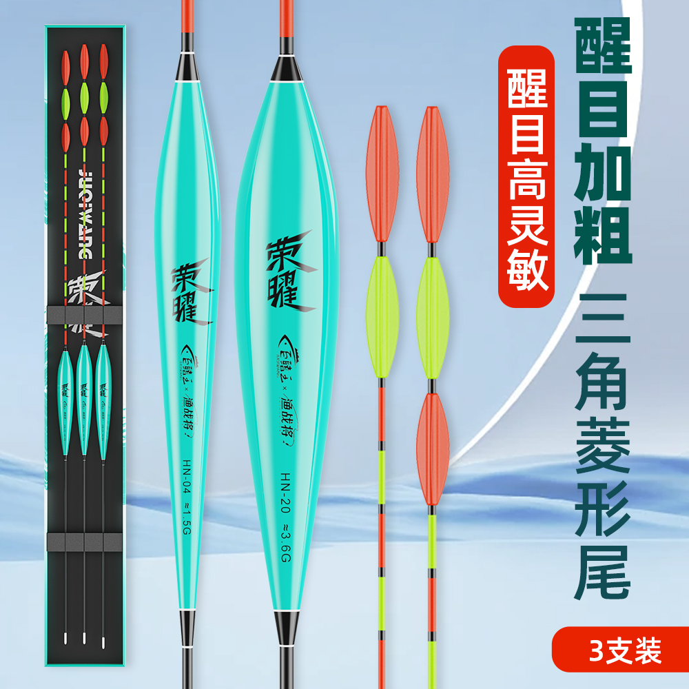 三角尾鱼漂套装综合野钓鲫鲤浮漂