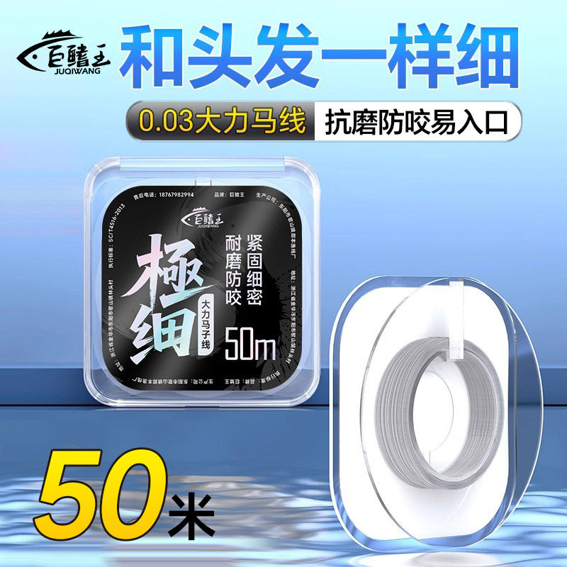 超细大力马子线耐磨防咬pe线正品强拉力路亚飞磕微物钓鱼线前导线