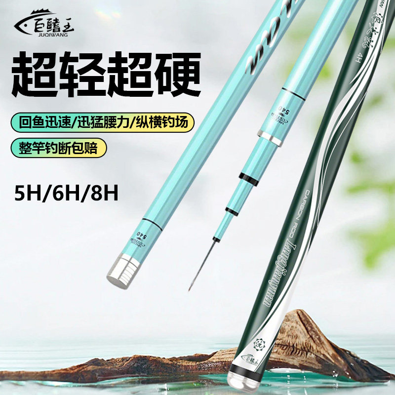 浪尖沅鱼竿钓鱼竿手竿碳素28调19调鲢鳙竿超轻超硬鲫鲤竿大物钓竿