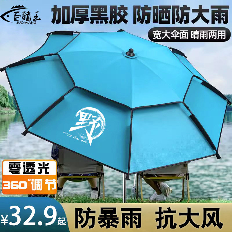 新款钓鱼伞拐杖手杖伞防晒防雨大钓伞黑胶万向2023加厚垂钓遮阳伞