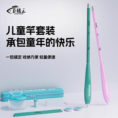 儿童小物钓鱼竿套装溪流钓竿