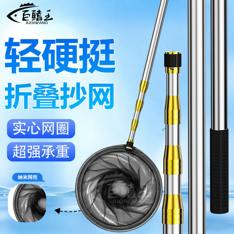 折叠抄网竿捞鱼网兜可伸缩不锈钢抄网杆全套多功能钓鱼抄网头渔具