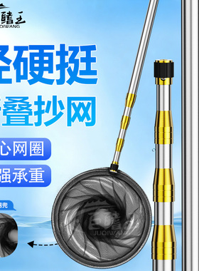 折叠抄网竿捞鱼网兜可伸缩不锈钢抄网杆全套多功能钓鱼抄网头渔具