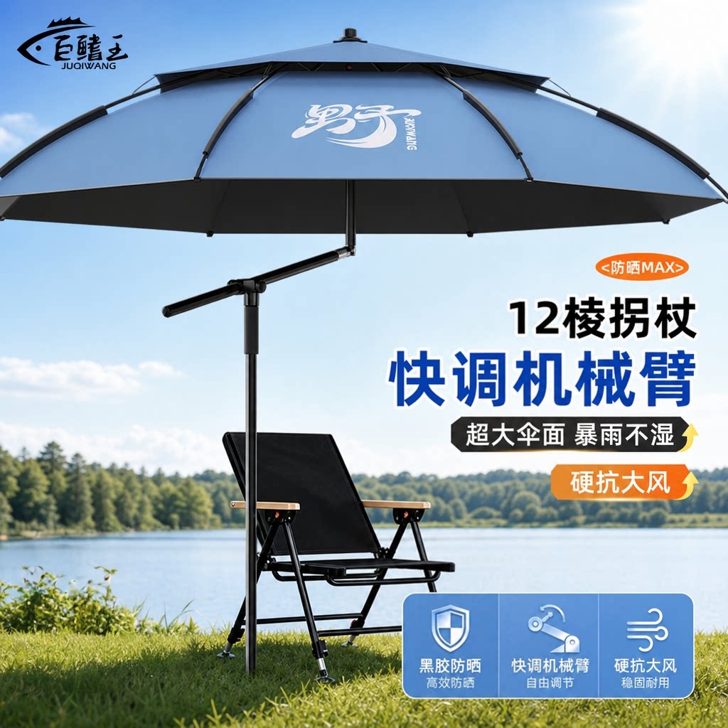2026新款钓鱼伞户外露营遮阳伞加厚防晒防暴雨野钓专用拐杖大钓伞