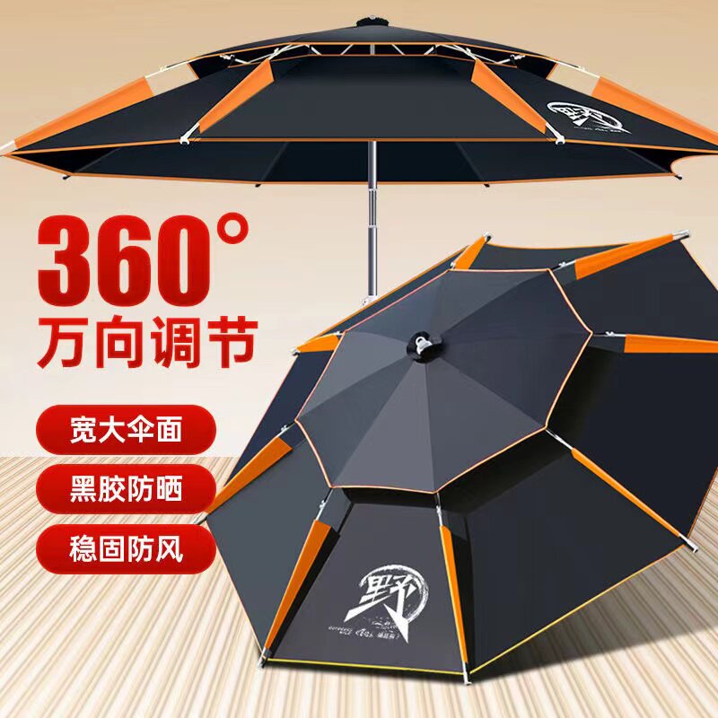 钓鱼伞多向防雨大钓伞