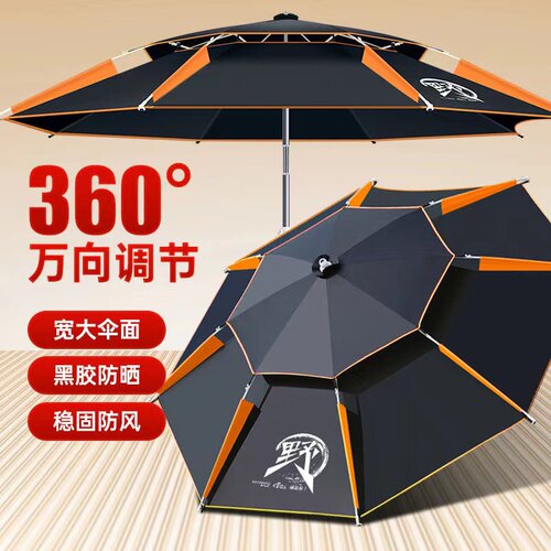 钓鱼伞多向防雨大钓伞