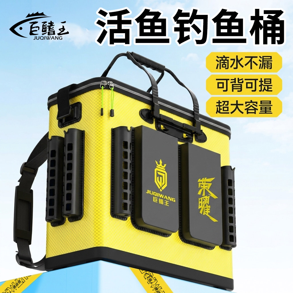活鱼桶鱼护桶钓鱼桶多功能一体成型鱼护野钓专用大容量便携装鱼箱
