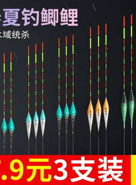 高灵敏度鲫鱼浮漂防风抗走水