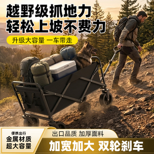 露营车户外可折叠推车野餐车拖车超大营地车野营手拉杆摆摊小推车