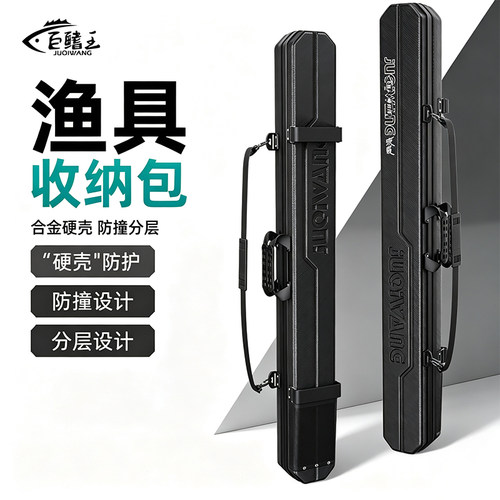 新款鱼竿包硬壳竿包轻便型野钓专