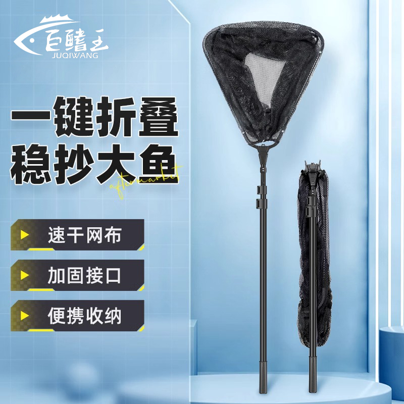 折叠三角抄网全套伸缩杆铝合金