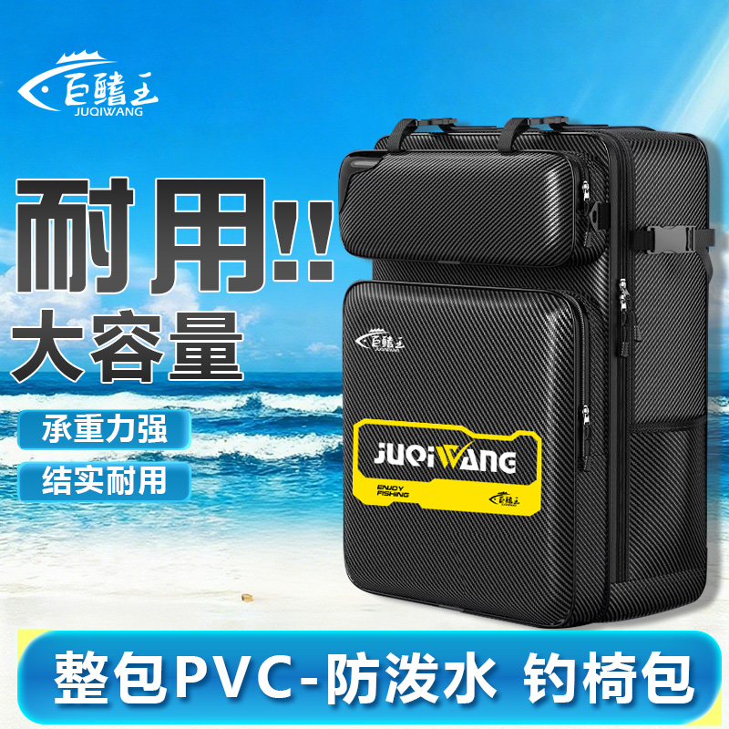 新款钓椅包双肩钓鱼背包防水竿包