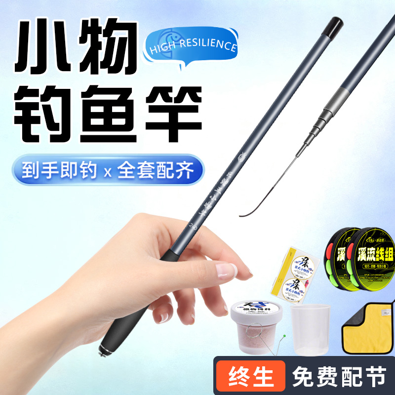 新款小物钓鱼竿套装溪流竿便携式