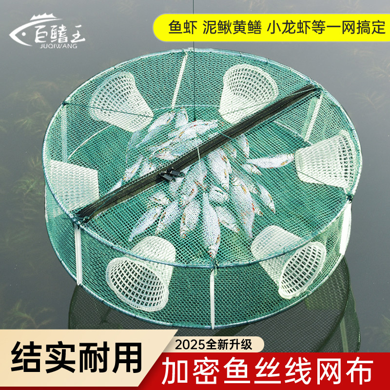 鱼笼新款鱼虾笼捕虾网捕鱼网泥鳅黄鳝螃蟹笼只进不出捕小鱼渔网笼