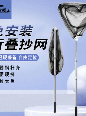 折叠抄网伸缩杆抄网竿不锈钢实心抄网捞鱼网抄网兜抄网杆套装渔具