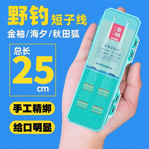 鱼钩正品绑好短子线双钩成品