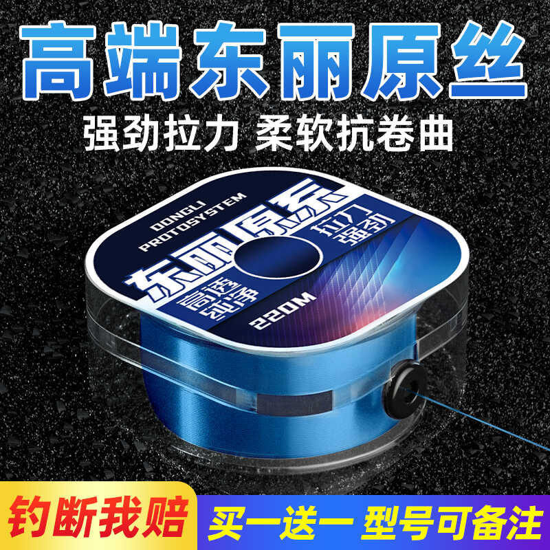 碳线强拉力耐磨钓鱼线路亚正品东丽原丝不打卷柔软尼龙线原丝碳素