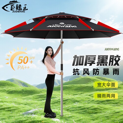 钓鱼伞25新款户外钓鱼露营遮阳伞