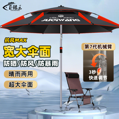 钓鱼伞2025新款钓伞户外遮阳雨伞