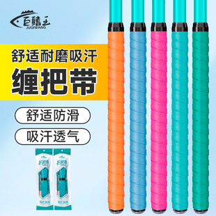 鱼竿缠把带加长升级吸汗防滑龙骨手把缠绕带手竿绑带鱼杆PU握把带