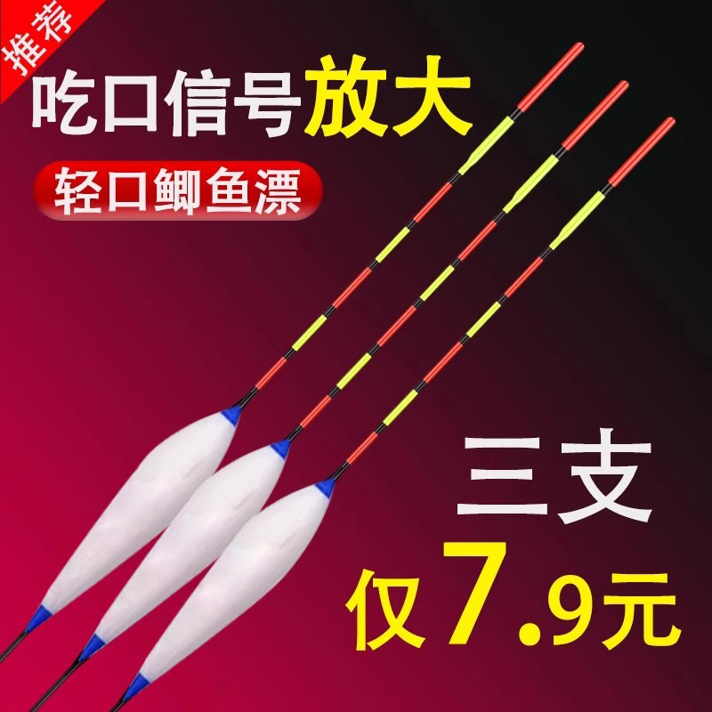 巨鳍王鱼漂钓鱼浮漂浅水漂