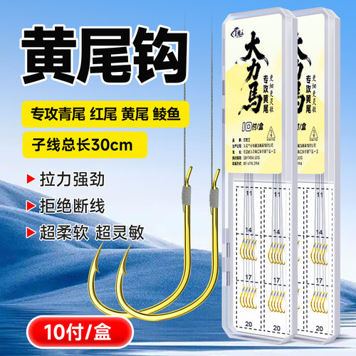 大力马子线双钩超细0.03号成品线