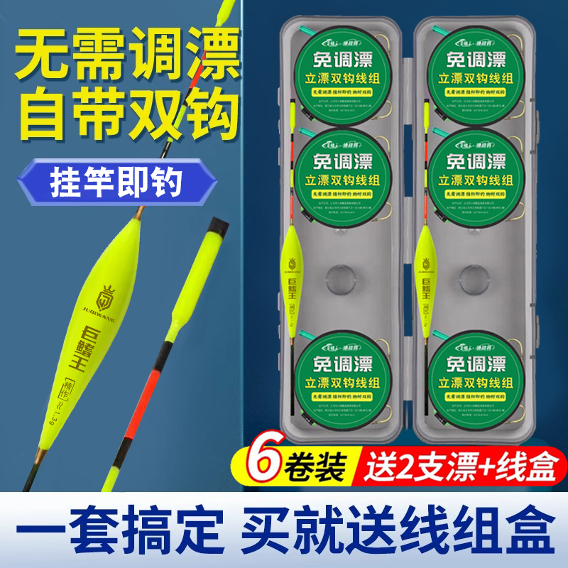 新款立漂免调漂双钩线组套装成品