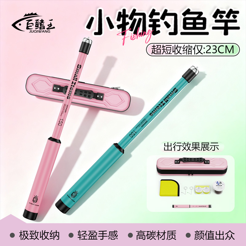 小物钓鱼竿套装儿童鱼竿全套短节