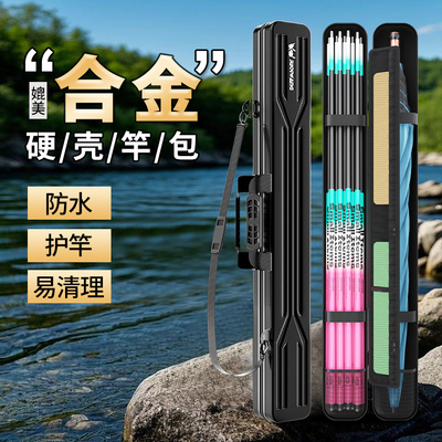 硬壳鱼竿包新款防水多功能渔具包
