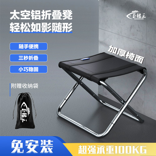 折叠凳子便携户外露营铝合金椅子